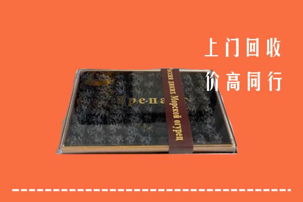 收购行情：达州回收礼盒海参